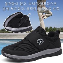 통기성 메쉬 노인화 부착 벨크로 덧신 발망보 워킹화 연저남화 여름
