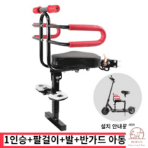 샤오미 전동킥보드 의자 안장 좌석 시트 퀵보드 부품 앉는 킥보드, 킥보드 유아용 의자