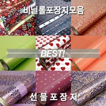 증착(비닐) 롤포장지 선물포장 비닐포장지-사이즈[대] 비닐포장지 증착포장지 롤포장지 선물포장지 고급포장지, T28_아이비_대-민트