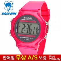 [DOLPHIN][돌핀][무상AS][MADE IN KOREA] 한국브랜드 남성남자여성여자 남여공용 학생아동용 패션 핑크 우레탄밴드 스포츠 아웃도어 전자듀얼타임 손목시계 MRP 767-1J