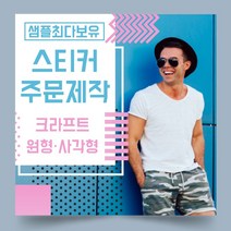 페토닷컴 크라프트 원형 사각형 스티커 제작 주문 인쇄 라벨, 1000매, D.크라프트종이-타원형스티커-50x20mm