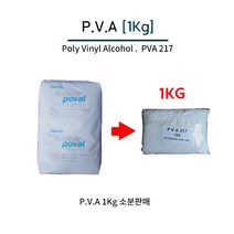피브이에이. PVA. 폴리비닐알코올. Poly Vinyl Alcohol. PVA 217 | 1KG, 1개