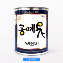 공예옻바니쉬 100ml 300ml 500ml 1L 4L 대용옻칠 천연오일스테인 유광 마감용 12색, 티크, 1개