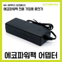 에코파워팩 가정용 충전기 슬림 차저 캠핑 스마트, 슬림용 MR30