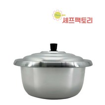 셰프팩토리 새마을냄비 가정용 업소용 대형솥 양은솥, 32cm