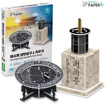 해시계_페이퍼락(3D입체퍼즐)_측우기_(WA113)_앙부일구와 AD7B, 상세페이지 참조, 상세페이지 참조