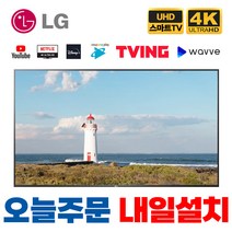 LG전자 86인치(217cm) 22년형 나노셀 울트라HD 4K 스마트 IPS Mini 미니 LED TV 86QNED85UQA, 지방스탠드배송설치