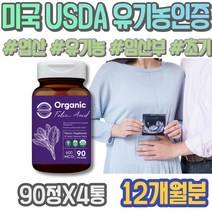 초기 4세대 중기 신생아 용품 아빠 시험관 엽산 남편 임신초기증상 여자친구부모님첫인사선물 이마트 축하 와이프 20대 여자 7주 해썹인증 포우먼 출산준비물 4주 임신초기선물 1주차