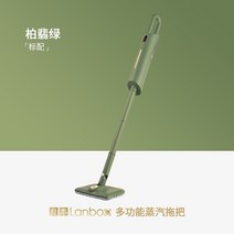 무선 물걸레 청소기 가정용 스팀 청소 기계 일본 걸레 다기능 기장 걸레질 전기 걸레 고온 비, 사이프러스 그린(표준)