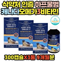 오메가3해외직구 오메가3리 EPADHA 비타민e 3통 홈쇼핑 캐나다산 오매가쓰리 직구 연어 새몬 식약청 인증 오메가3비타민d 남성 여성 학생 직장인 추천
