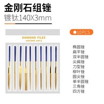다이아몬드 미니 바늘 파일 세트 편리한 도구 세라믹 공예 DIY 나무 걸레 파일 보석 연마 조각 10 개 5 개, 05 Titanium 3mm 10pcs