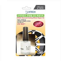 그랜드스타렉스 자동차 다이아몬트컷팅 휠 복원 키트 [K0003] 긁힘 흠집 스크레치 기스제거 수리 페인트 DIY 케이테크, 휠 복원 키트(크롬휠) K0002