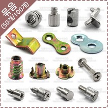 선반 다보 피스 침대 볼트 장구 번데기 와샤 8자 철물 가시 너트 핀다보 상판고정, YK-112 장구 너트(50개)