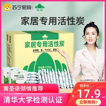 가정용냉장고 산산 활성탄 냄새제거 새집 대나무 숯덩이 가다 맛 카본 가방 인테리어 신기 강력함 흡 2490157633, 5100g 수입 야자 껍질 정화 60, 칭화 대학 권위 검사  사용 더욱 더