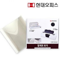 제본기 소모품 열제본표지 6mm 열표지