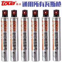 무선 실타카 리벳 630 레일건 Tenya 가스 건 네일 건 스틸 네일 건 특수 가스 가스 고강도 가스 네일 네일 건 에어로졸 캔, 체어 피크 가스