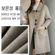 날씬해 보이는 미디엄 기장 모직 코트 가을롱코트 여성 캐시미어 코트 핸드메이드하프코트