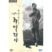 [DVD] 히말라야 바람이 머무는 곳 [12년 8월 와이드미디어 일본&인디 썸머베스트 할인행사]