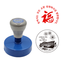 에스엠프린팅 만년스탬프 원형60mm (56mm) 주문제작, 만년60+리필잉크추가(적색)