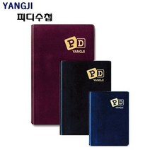 유로익스프레스/ YANGJI 피디수첩/스케줄메모/프리 노트/크기, 선택/90절