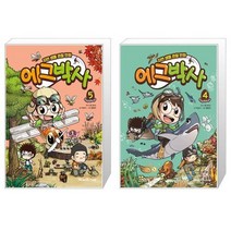 에그박사 5 + 에그박사 4 (마스크제공)