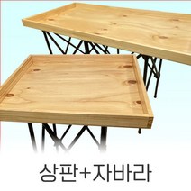 진열대 X자 자바라 접이식 매대 사발이 육발이, 대, 자바라 매대 판(50mm), 1개