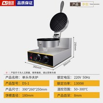 전기 회전 와플기 원형 와플 메이커 기계 머신, 회전불가 싱글 와플 두께 1.5cm