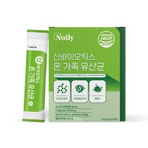 신바이오틱스가족유산균30포 온가족 차세대유산균 22종혼합 모유유산균 프락토올리고당 멜론 스틱 HACCP 사균체 락토바실러스 비피더스 락토코커스 스트렙토코커스 가세리 haccp, 30포, 5개