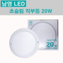 금호 LED 엣지 원형직부등 20W 주광색 전구색, 2)주광색