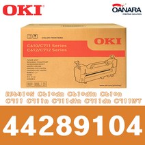 정품퓨저/오키44289104/C610 C711 ES6410N