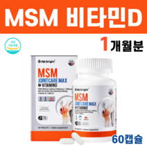 MSM NAG N 아세틸글루코사민 엠에스엠 비타민D 보스웰리아 히알루론산 스테아린산 마그네슘 상어연골 추출물 분말 가루 연골관리복합식품 무릎 관절 뼈 연골 에좋은 음식 영양제, 1350mg