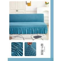 소파 레이스 커버 사계절용 천갈이 쇼파 오염 방지, 레이크 블루