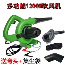 대출력 바닥 공사 주머니 수리 바인더 굴착기 환경미화 송풍기, T04-1200W(24V불기흡입겸용