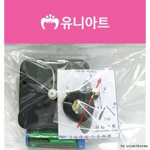 22mm 시계바늘 만들기 저소음 무브먼트 세트 리폼 형광등 인테리어 조명 거실 주방 가판 방등 리모델링