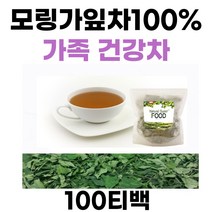 히말라야 모링가100% 올리페라 카페인없이 건강한차 침출차 모링가잎차 병풀 어머니 직장인