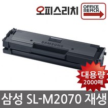 삼성 SL-M2070 (프린터인식100%) 고품질 재생토너 MLT-D111S