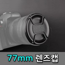 77MM 렌즈캡 펜탁스 후지 탐론 DSLR 카메라 렌즈 호환, 도르담마켓 본상품선택, 도르담마켓 본상품선택
