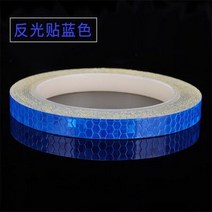 자전거트레일러 반려견 반려묘 산책용 수레 1CM x 8M 자동차 자전거 장식 반사 스티커 트레일러 오토바이 테이프 바퀴 형광, 04 Blue