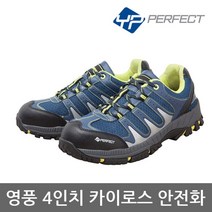 영풍제화 TO 4in 카이로스 안전화 YPC-420 보통작업용