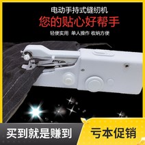 재봉틀 옷만들기 미니 가정용 전기 휴대용 소형 구식 수제 간단한 마이크로, 재봉틀 + 25가지 액세서리 + 플러그인 가전제품