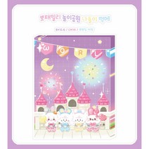 뽀패밀리 놀이공원 나들이 떡메 떡메모지 100장 1권/뜯어쓰는 메모지