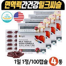 활력 간영양제 밀크씨슬 비타민B 캡슐 60대 시니어 간에좋은 실리마린 밀크시슬 활력 에너지 면역력높이는 아연 대두레시틴 리버케어 실버 시니어 부부 남편 아내 노인 어르신