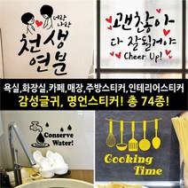 페이퍼스토리 명언스티커 감성글귀 사랑글귀 포인트 4500-6, 내개제일예뻐 중 - 옐로우