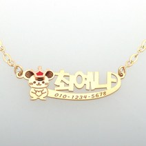 14K 체인포함 네임제리왕관 쥐띠 이니셜 미아방지목걸이 쥐 BN433, 단품