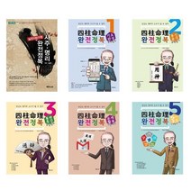 사주명리 완전정복 시리즈 책 1-5권 기초완성 입문 / 실력쌓기 용신분석, 사주명리 완전정복 5  5차원 물상