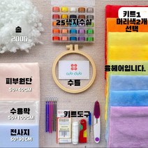 햄과니 솜인형키트 아이돌인형 솜인형 만들기 diy 세트 인형 키트, 스탠다드 세트 1 [융털헤어 2장]