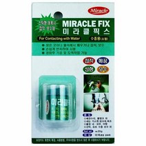 미라클픽스 수중용(소형) 접착 메꿈 성형 보수용 20g(530230), 단품