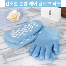 아로마젤 보습 장갑 양말 손발 수분보충, 젤양말핑크GS0500098C