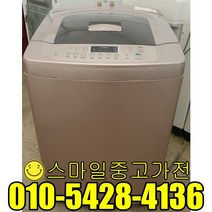 엘지 일반형세탁기 통돌이세탁기 세탁기 좋은제품판매 특가제품 실속할인판매 10kg급 파격할인특가, 세탁기중고