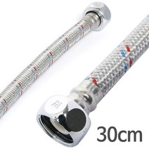 로얄워터콘 세면대 고압호스 40cm